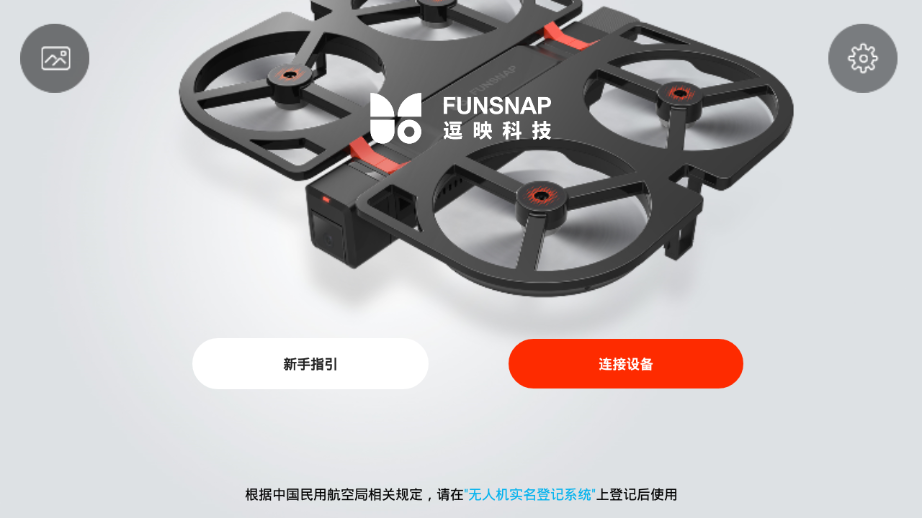 FUNSNAP appv2.5.4 最新版