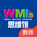 WMI思维馆教师端v1.0.0 最新版