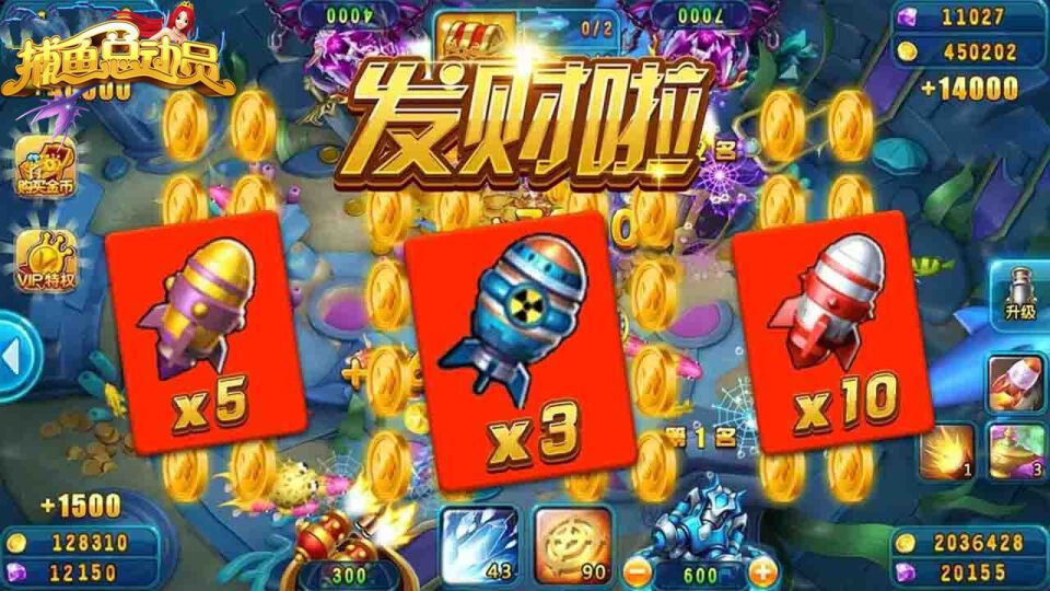 捕鱼总动员爆金版v1.0.8 免费版