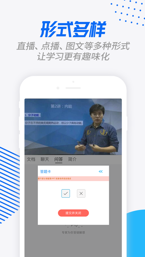 学课宝appv1.0.6 最新版