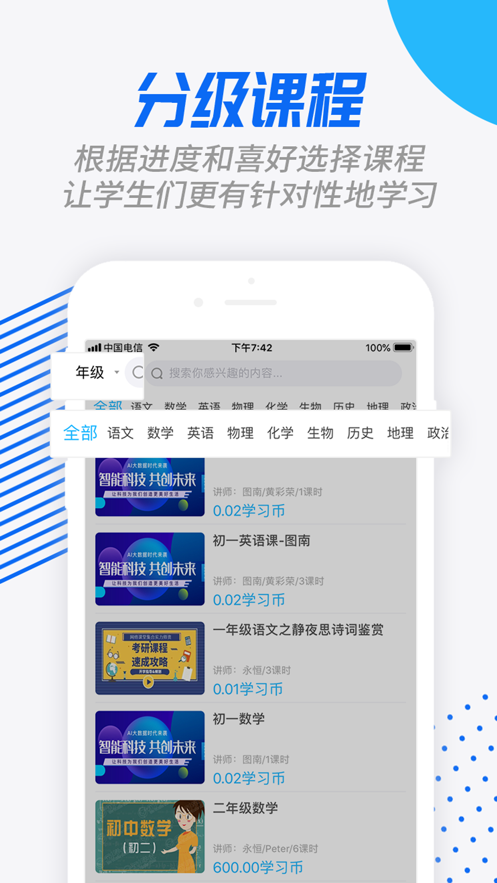 学课宝appv1.0.6 最新版