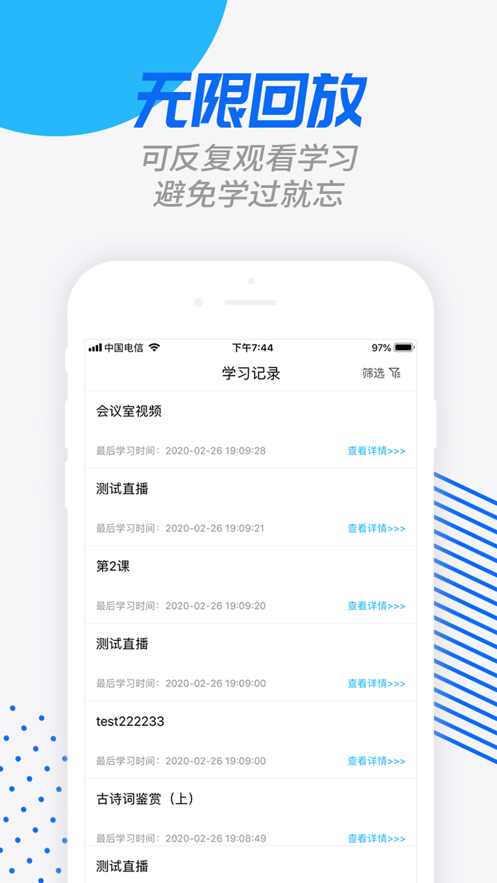 学课宝appv1.0.6 最新版