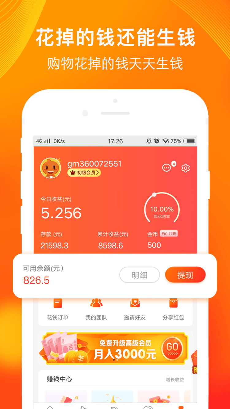 优内券appv1.0.0 最新版