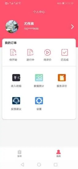 喵禹快修appv15.00 最新版