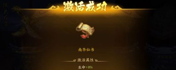 少年三国志2南华仙书怎么过 南华仙书通关技巧详解