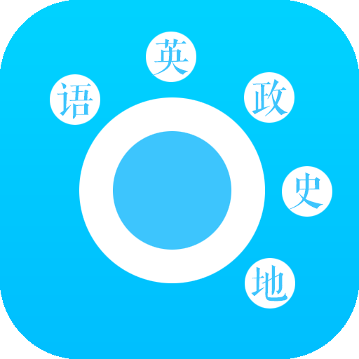 掌上高中app