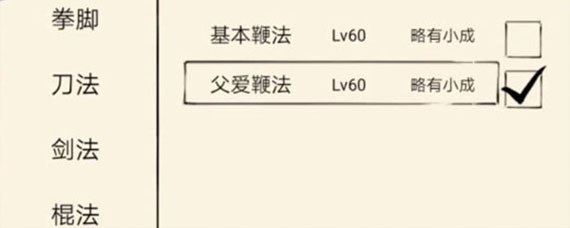 暴走英雄坛父爱鞭法获取方法 暴走英雄坛父爱鞭法详解