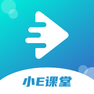 小E课堂v1.1 最新版