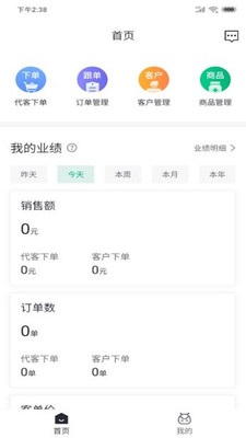 货麦麦v2.4.1 最新版