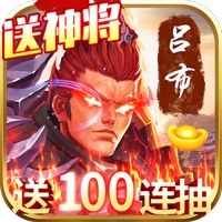 天天怼三国送充版v1.0.0 安卓版