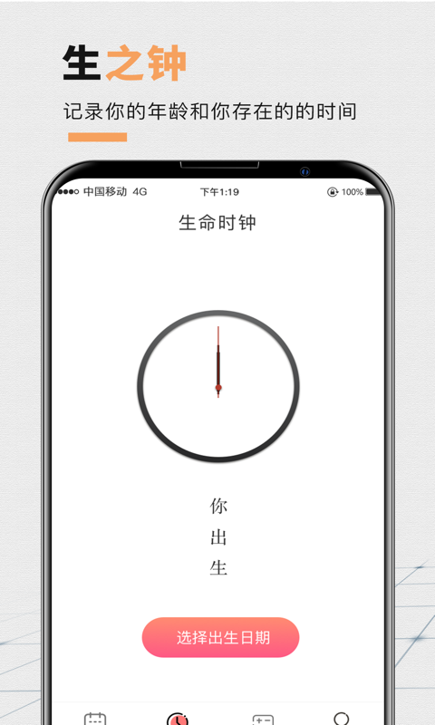 高考中考倒计时v3.0.0 最新版