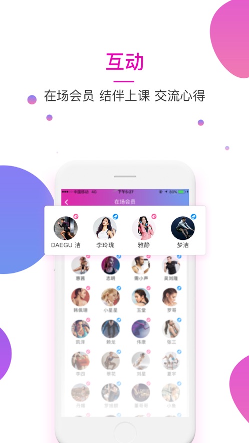 健身的鱼appv3.3.7 最新版