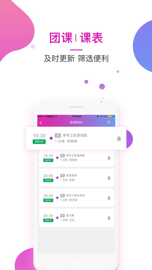 健身的鱼appv3.3.7 最新版