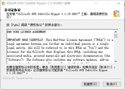 Xilisoft DVD Subtitle Ripper(DVD字幕提取工具)v1.1.19 官方版