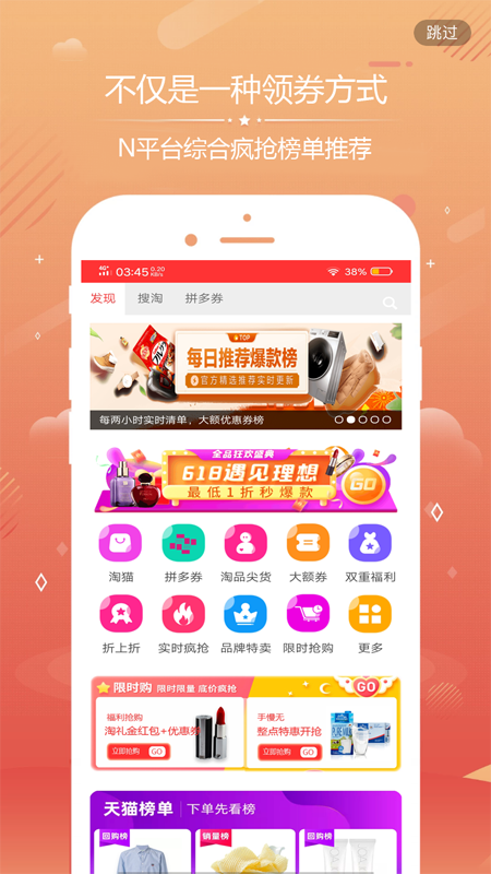 说购优选appv8.1 最新版