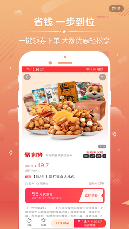 说购优选appv8.1 最新版