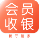 餐厅管家-会员收银v2.0.0 最新版