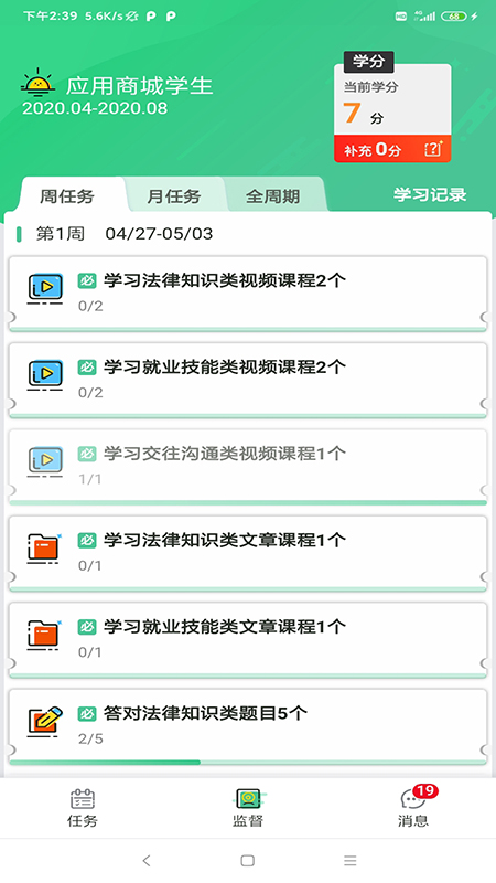 纽扣课堂v1.0 最新版