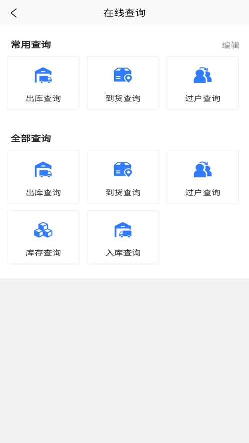 中储云链app(大宗物资)v1.0.1 最新版