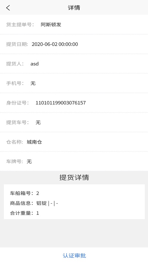 中储云链app(大宗物资)v1.0.1 最新版