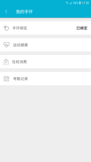 慧道教师助手v1.3.6.2 安卓版