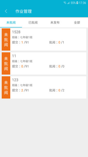 慧道教师助手v1.3.6.2 安卓版