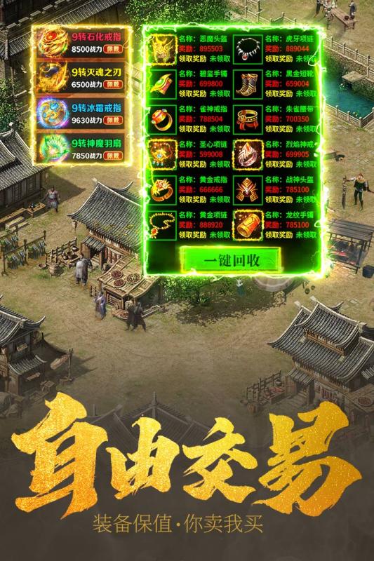 王城英雄屠龙区v3.73 官方版