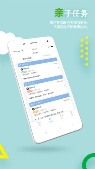 瞧贝园丁端appv1.5.0 安卓版