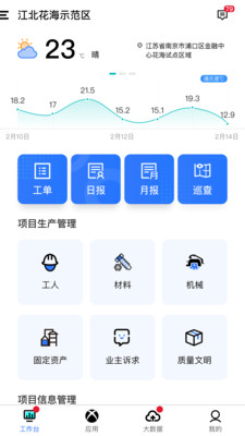 ǻ԰v2.1.6 ٷ