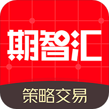 期智汇app