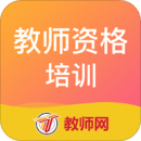 教师资格培训app