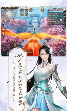 游仙记领300现金版v1.5.3.0 免费版