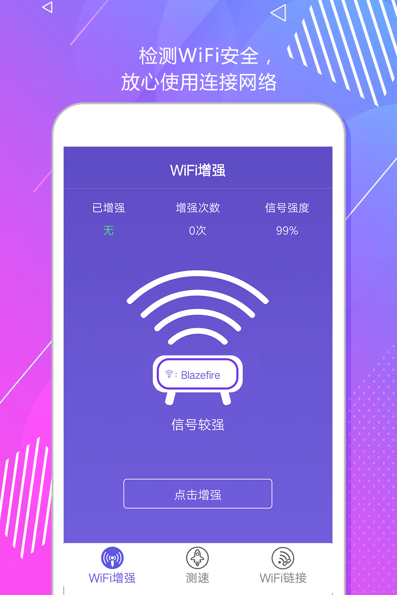 wifiǿv1.4.7 °