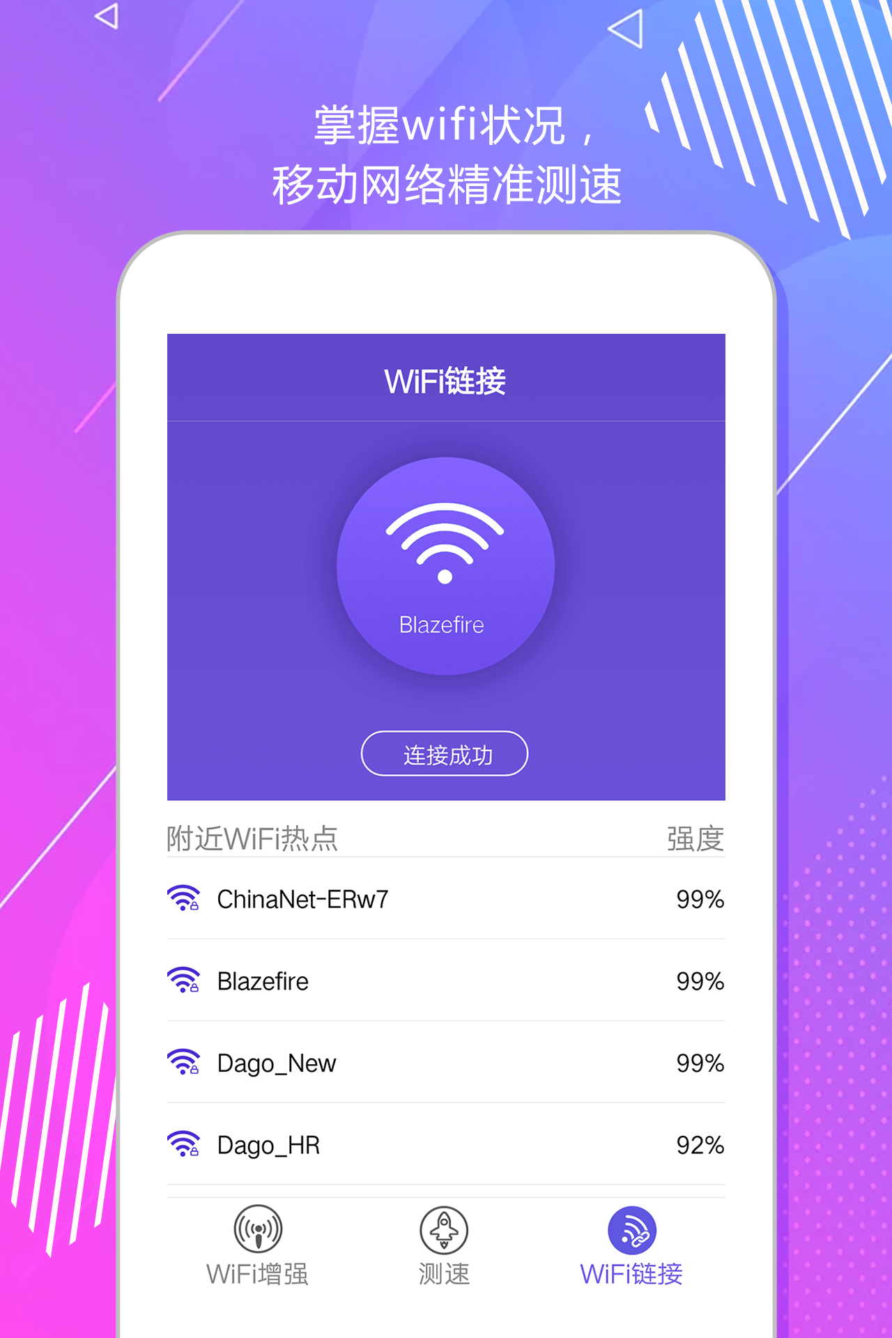 wifiǿv1.4.7 °