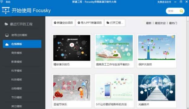 focuskyýʦv3.9.7 ɫ