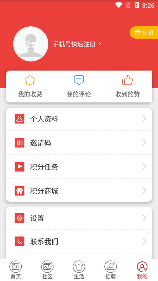 翠翠秀山appv2.2.5 最新版