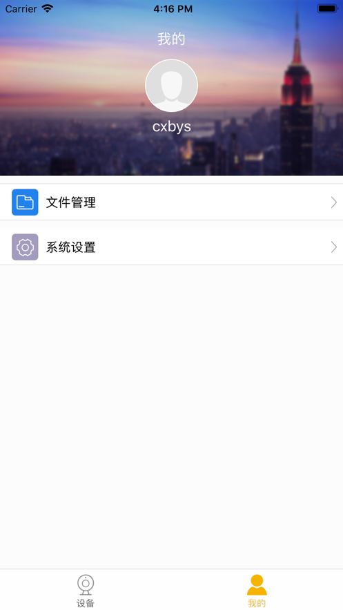 翼景象appv4.7.2 最新版