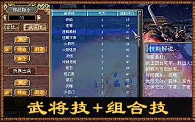 群雄国战三国v7.0 安卓版