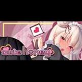 可爱的宝贝全CG汉化版(Cute Honey)