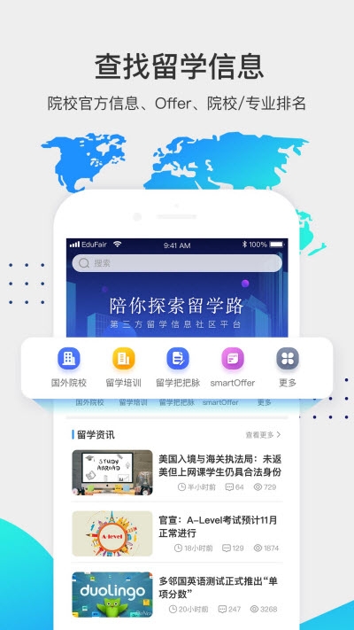 留学咖啡馆appv1.0.0 最新版