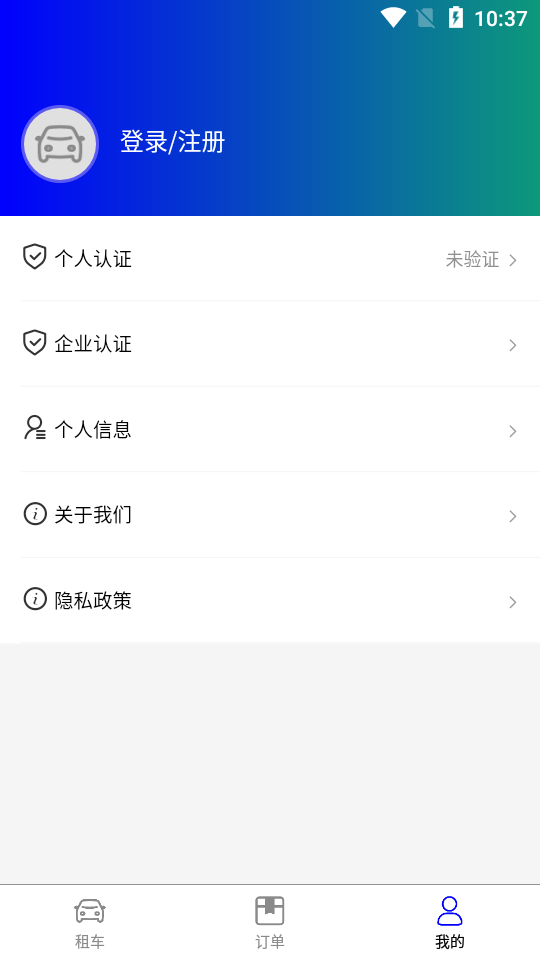 维尼出行appv1.0.7 最新版