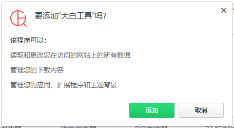 大白电商工具箱插件v2020 最新版