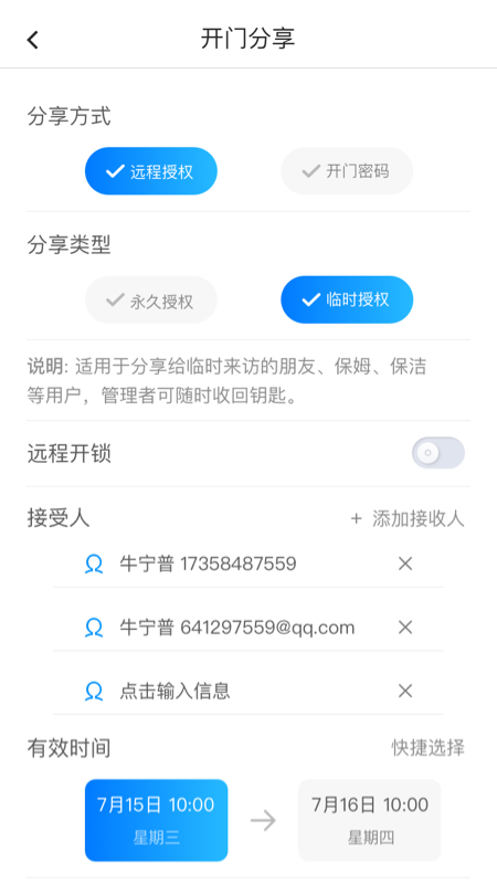 Vians智能设备管理软件v1.0.4 最新版