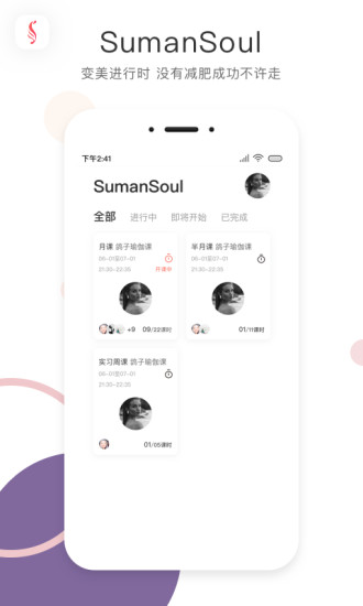 SumanSoulappv3.0.6 °