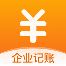 企业记账管家appv3.7.3 最新版