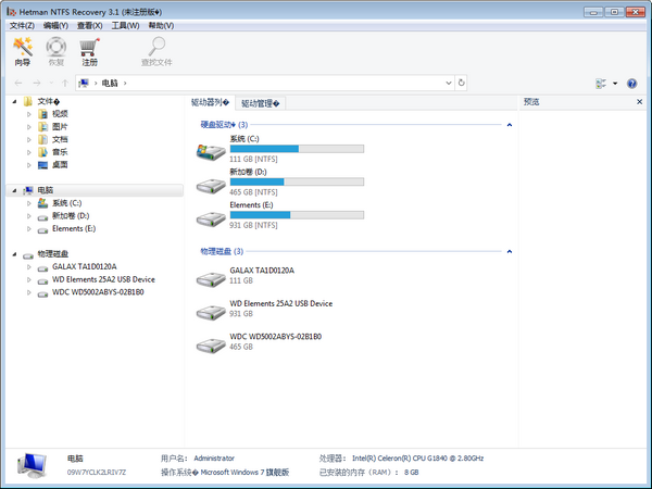 Hetman Data Recovery pack(全能恢复软件)v2.9 免费版