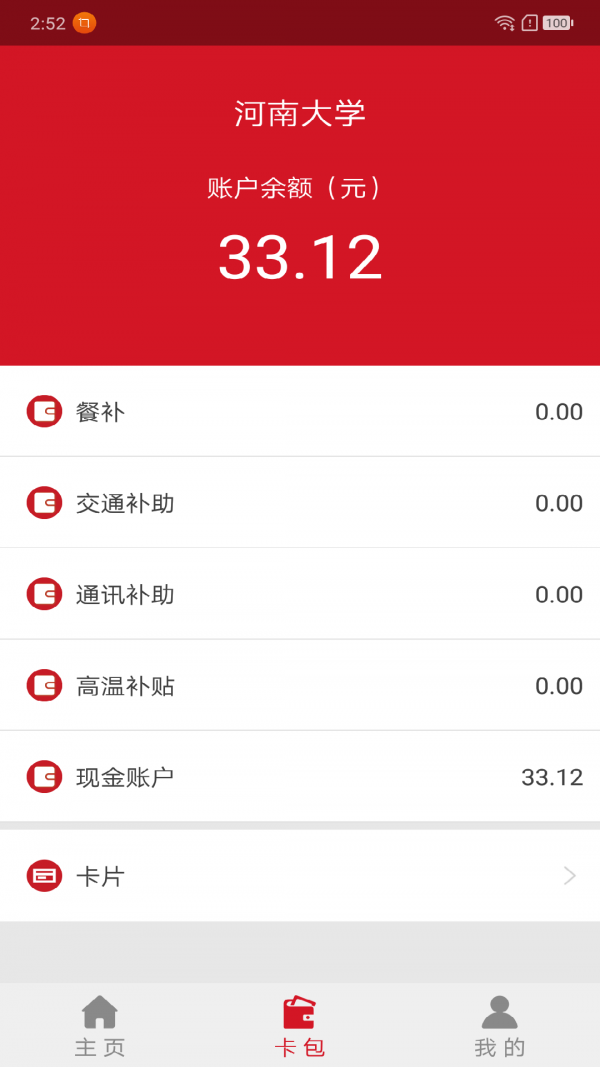 每来嗖appv1.0.00 最新版