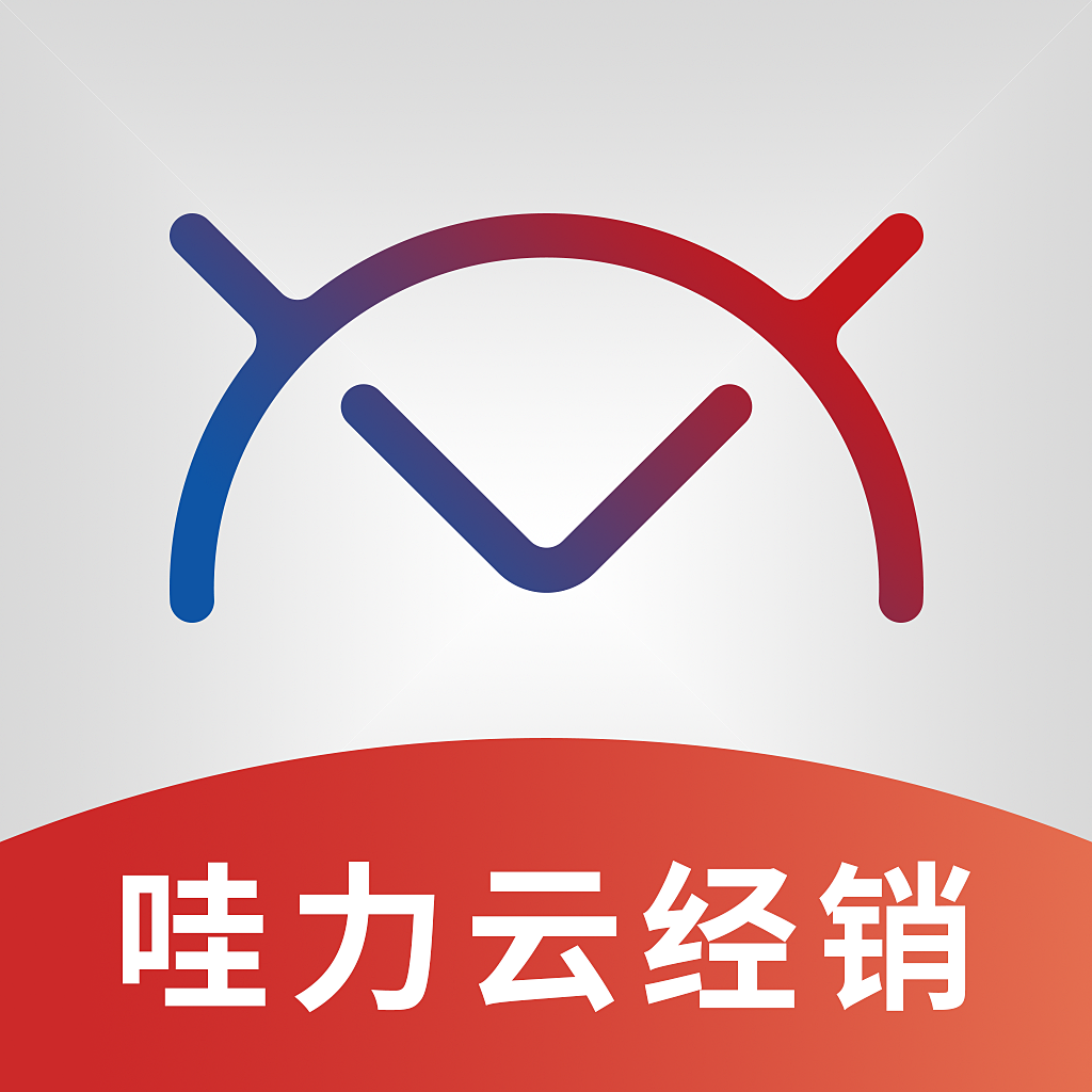 哇力云经销appv1.0.0 安卓版