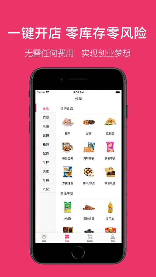 app(罻)v1.0.0 °