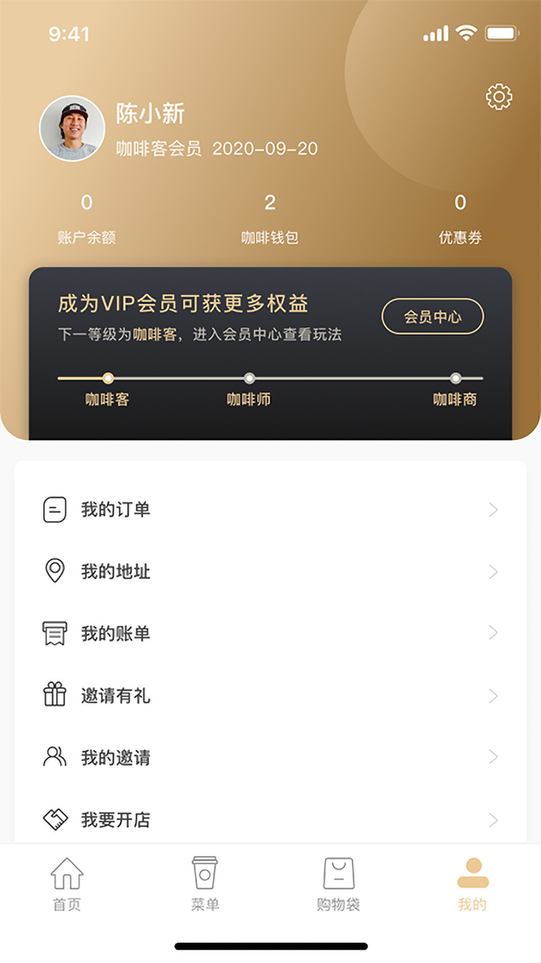 蚨来咖啡appv1.0.91 最新版